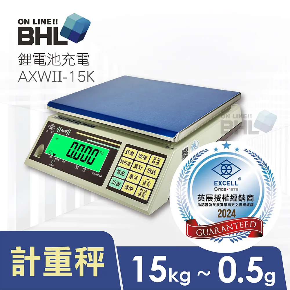 【BHL 秉衡量】鋰電池充電式 高精度防干擾行動智能烘焙料理秤 BHP+-600g 歷史價格詳細信息