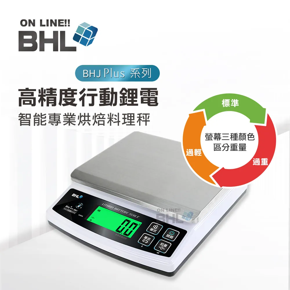 【BHL秉衡量電子秤】高精度專業廚房料理秤 BHM-12K 歷史價格詳細信息