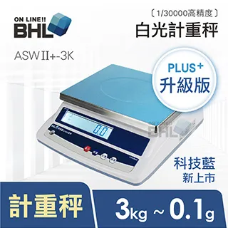 【BHL秉衡量電子秤】高精度1/30000LCD白光液晶計數秤BSCII-30K 歷史價格詳細信息