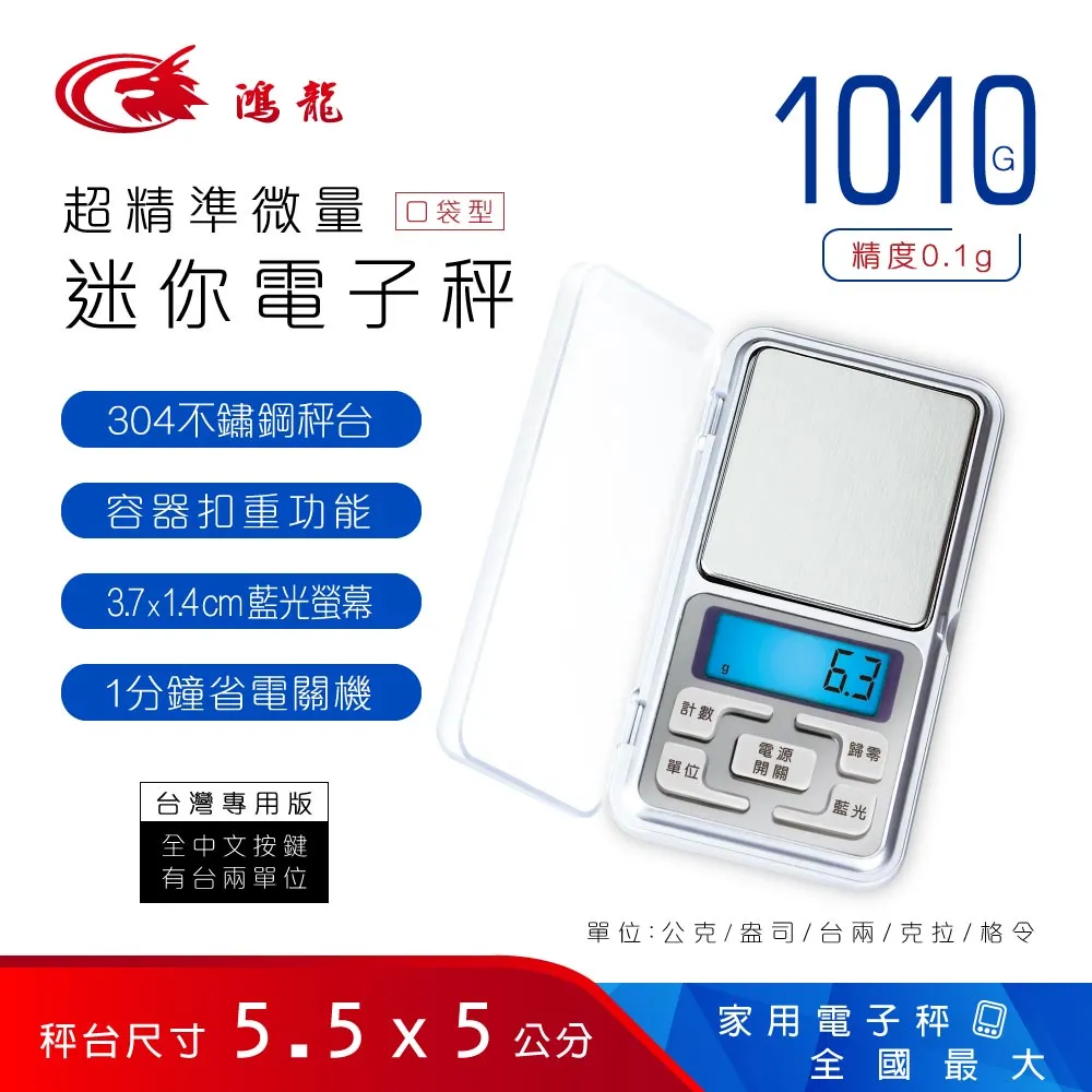 超精準迷你電子秤 不鏽鋼 電子秤 廚房秤 料理秤 烘焙秤 珠寶秤 茶葉秤 磅秤 【新品現貨】 歷史價格詳細信息
