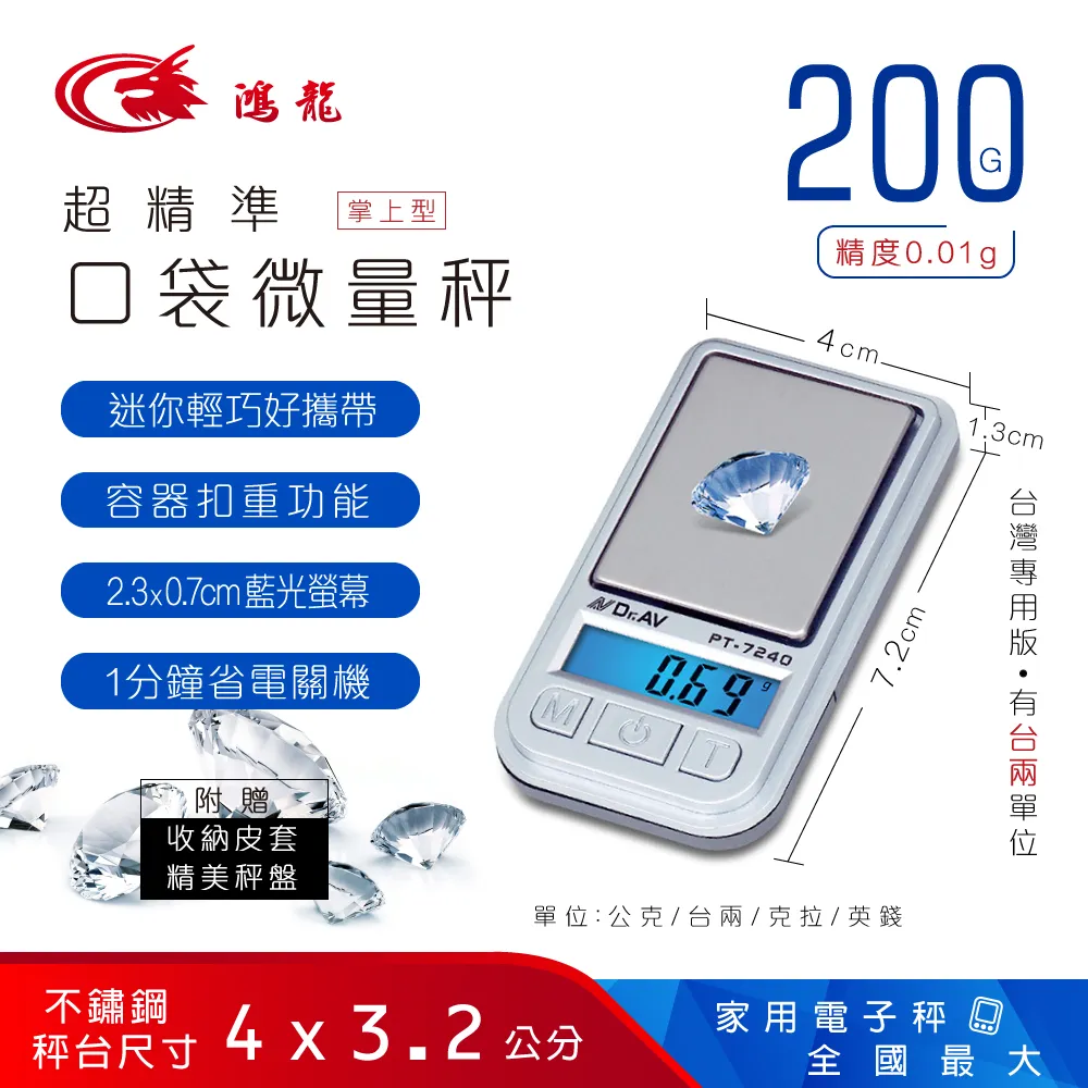 超精準微量迷你電子秤 PT-100g 歷史價格詳細信息