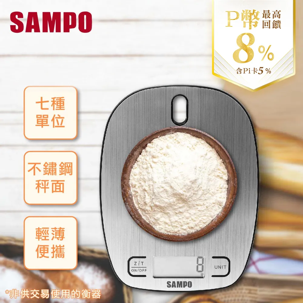 SAMPO聲寶 可掛式不鏽鋼料理秤 BF-Y2102CL 歷史價格詳細信息