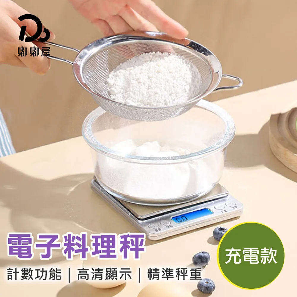 【電子料理秤】電子料理秤 料理秤 廚房料理秤 烘焙秤  AB766 歷史價格詳細信息