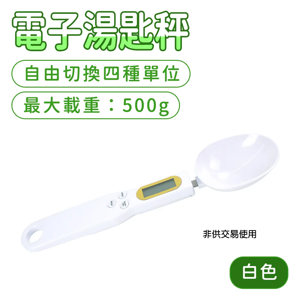 湯匙秤黑色機身500g/0.5g非供交易使用_550-DS500B 歷史價格詳細信息