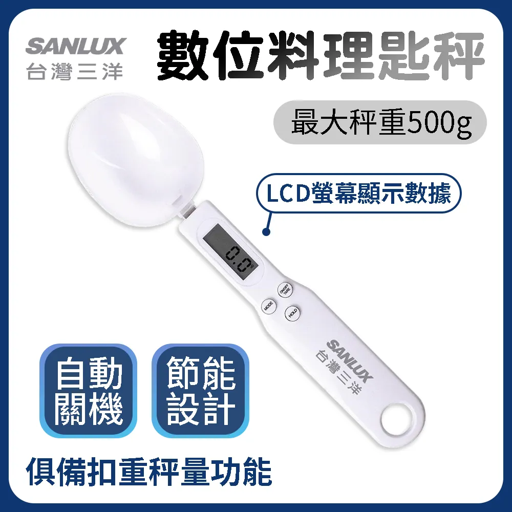 SANLUX台灣三洋 數位料理秤 SYES-K452 歷史價格詳細信息