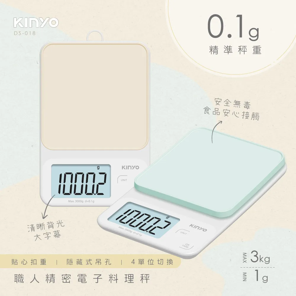 【KINYO 電子料理秤 DS-008 】料理秤 計重秤 廚房料理秤 烘焙秤 電子食物秤 食品秤 萬用秤【AB766】 歷史價格詳細信息