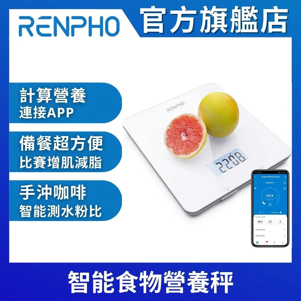 【美國 RENPHO】智能食物營養秤 ES-SNG01 歷史價格詳細信息
