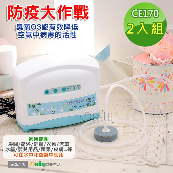 【Osun】二代兩用O3臭氧活氧洗淨機/蔬果解毒機(特惠價/CE487) 歷史價格詳細信息
