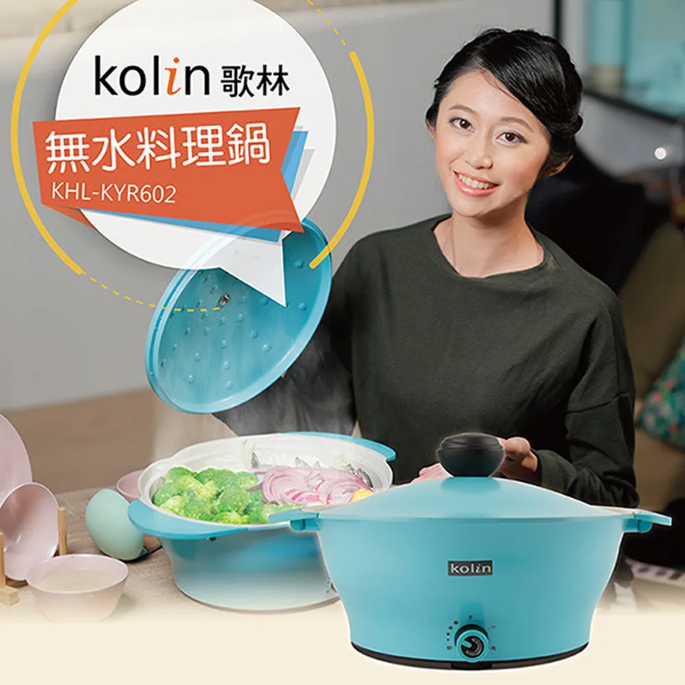 歌林Kolin 多功能料理鍋 KNJ-HC601 歷史價格詳細信息
