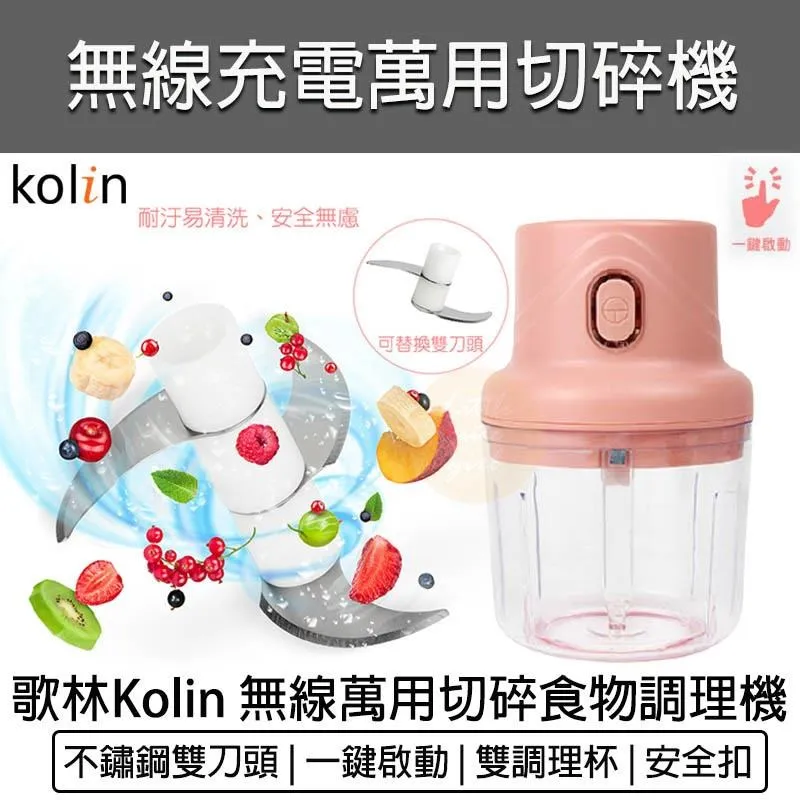 Kolin歌林 萬用食物切碎機/料理機-雙刀雙杯組(KJE-HC520) 歷史價格詳細信息