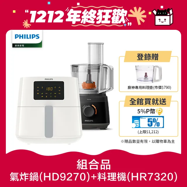 PHILIPS 飛利浦 HD9270/08 健康氣炸鍋 _ 公司貨 歷史價格詳細信息