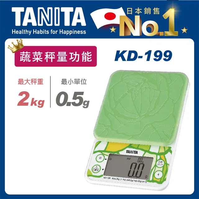 TANITA電子料理秤KD-199RD 歷史價格詳細信息