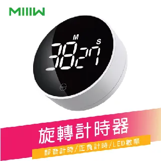 旋轉計時器 大屏LED觸摸電子定時提醒鬧鐘 學習廚房烘焙倒計時器 歷史價格詳細信息