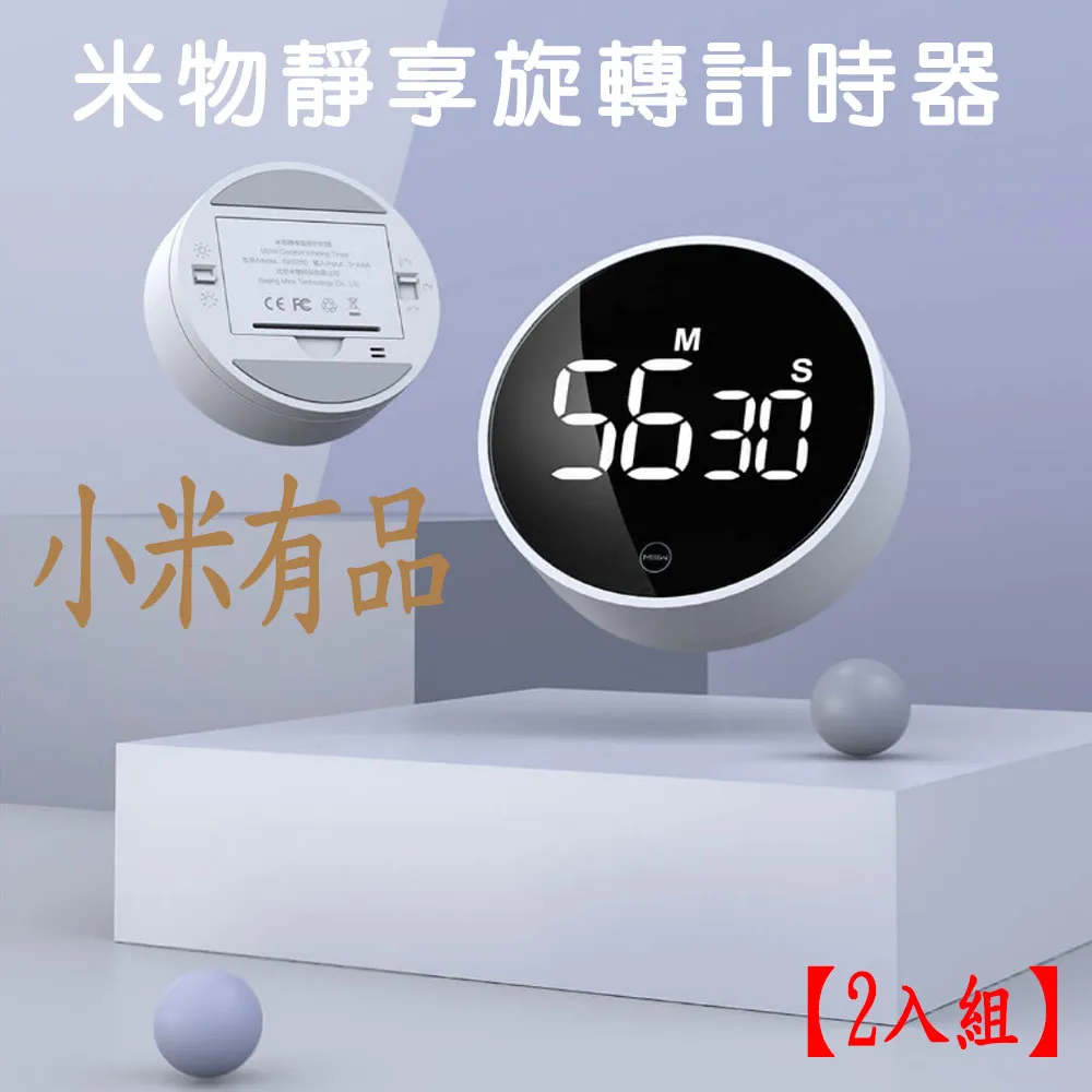 旋轉計時器 大屏LED觸摸電子定時提醒鬧鐘 學習廚房烘焙倒計時器 歷史價格詳細信息