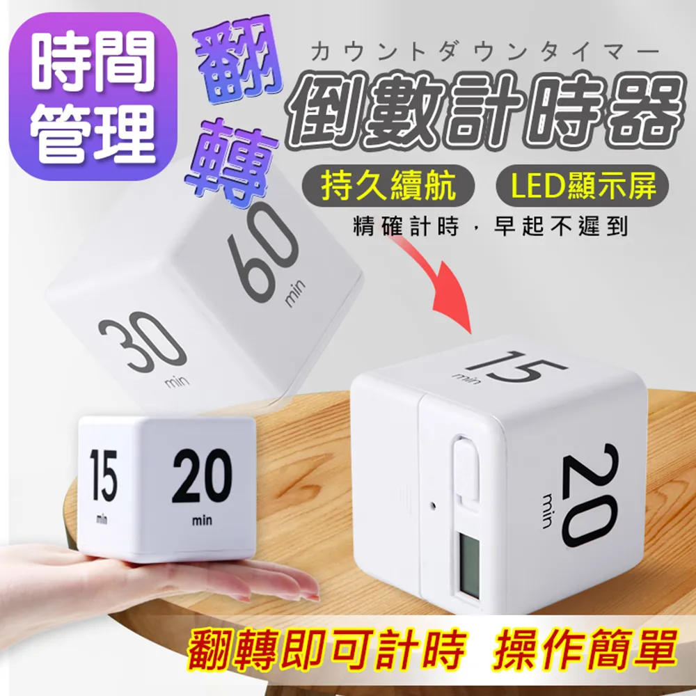 計時器翻轉式時間管理器定時自律倒計時提醒器學習做題考研兒童廚房烘焙 歷史價格詳細信息