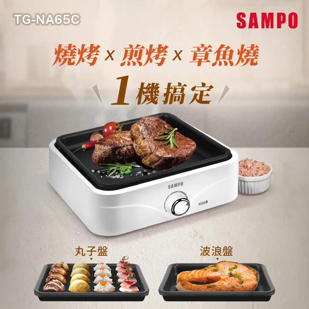 SAMPO聲寶 電烤盤 TG-UB10C 歷史價格詳細信息