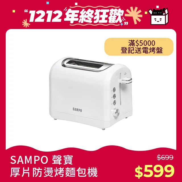 【SAMPO 聲寶】防雷擊六開五插保護蓋USB延長線6尺-EL-W65R6U3 歷史價格詳細信息