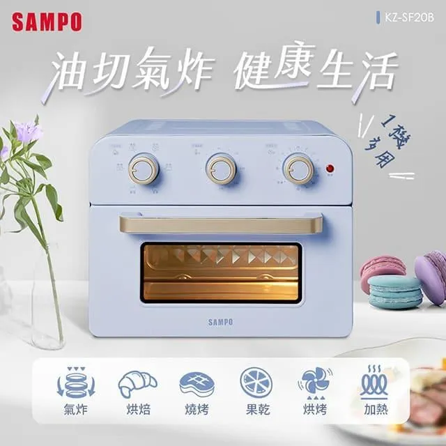 【SAMPO 聲寶】20L多功能氣炸電烤箱-香草白KZ-SA20B(光開門就很忙了 同款) 歷史價格詳細信息