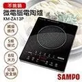 SAMPO　聲寶 KM-ZA13P 微電腦電陶爐 (不挑鍋) 歷史價格詳細信息