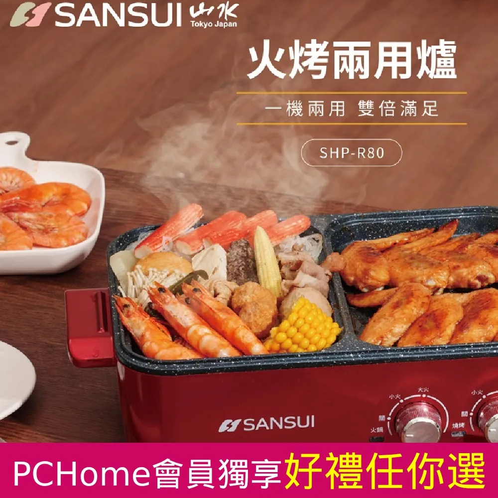 多功能火烤兩用電火鍋22CM(K0102-W) 歷史價格詳細信息