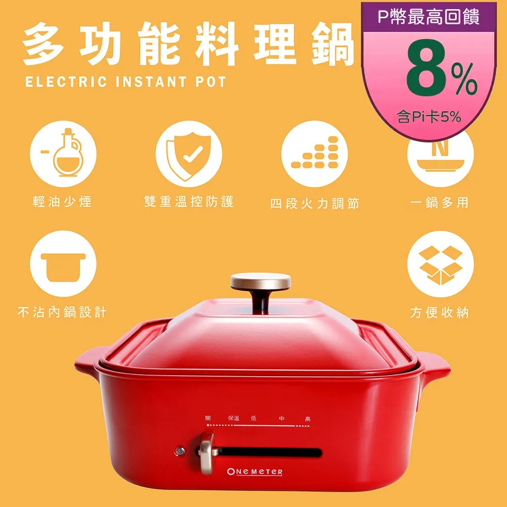 【one-meter】多功能日式蒸鮮鍋(OHL-51022SF) 歷史價格詳細信息