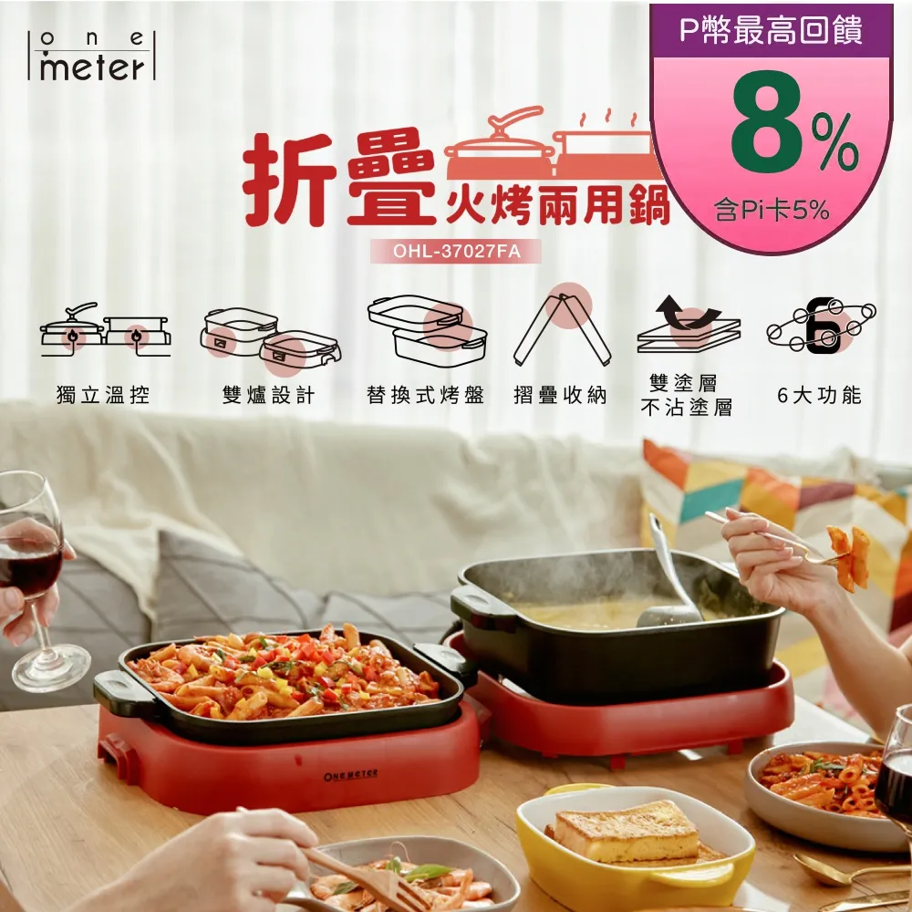 【one-meter】多功能日式蒸鮮鍋(OHL-51022SF) 歷史價格詳細信息