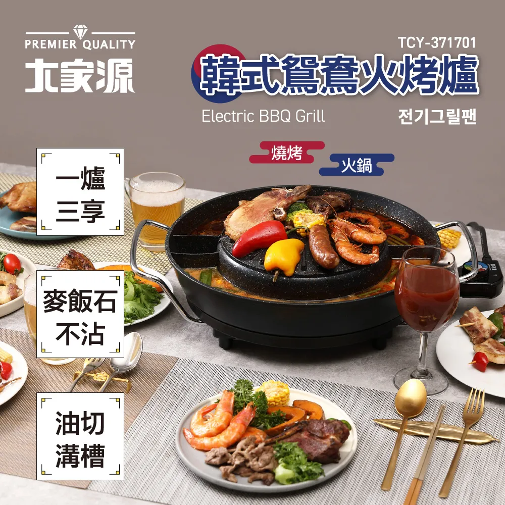 韓式鴛鴦鍋多功能家用電火鍋禮品一體式宿舍大容量電煮鍋 歷史價格詳細信息