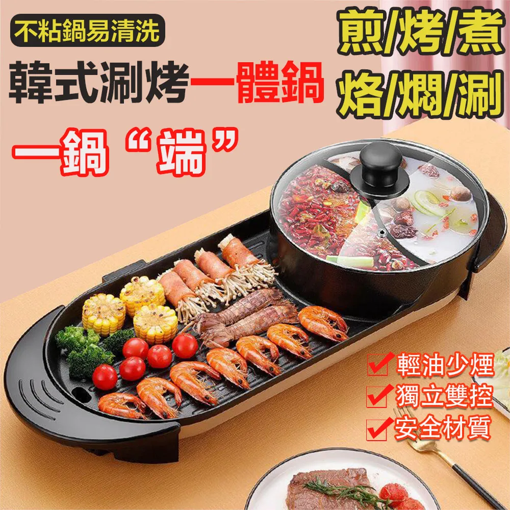電烤盤 無煙不粘電烤爐 烤肉機 多功能電煎鍋方形壹體機 涮烤火鍋壹體鍋 烤盤-中號 歷史價格詳細信息
