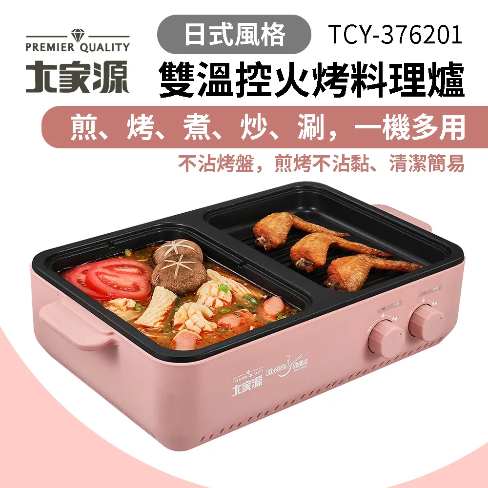 大家源 兩用折疊電蚊拍 TCY-612002 歷史價格詳細信息