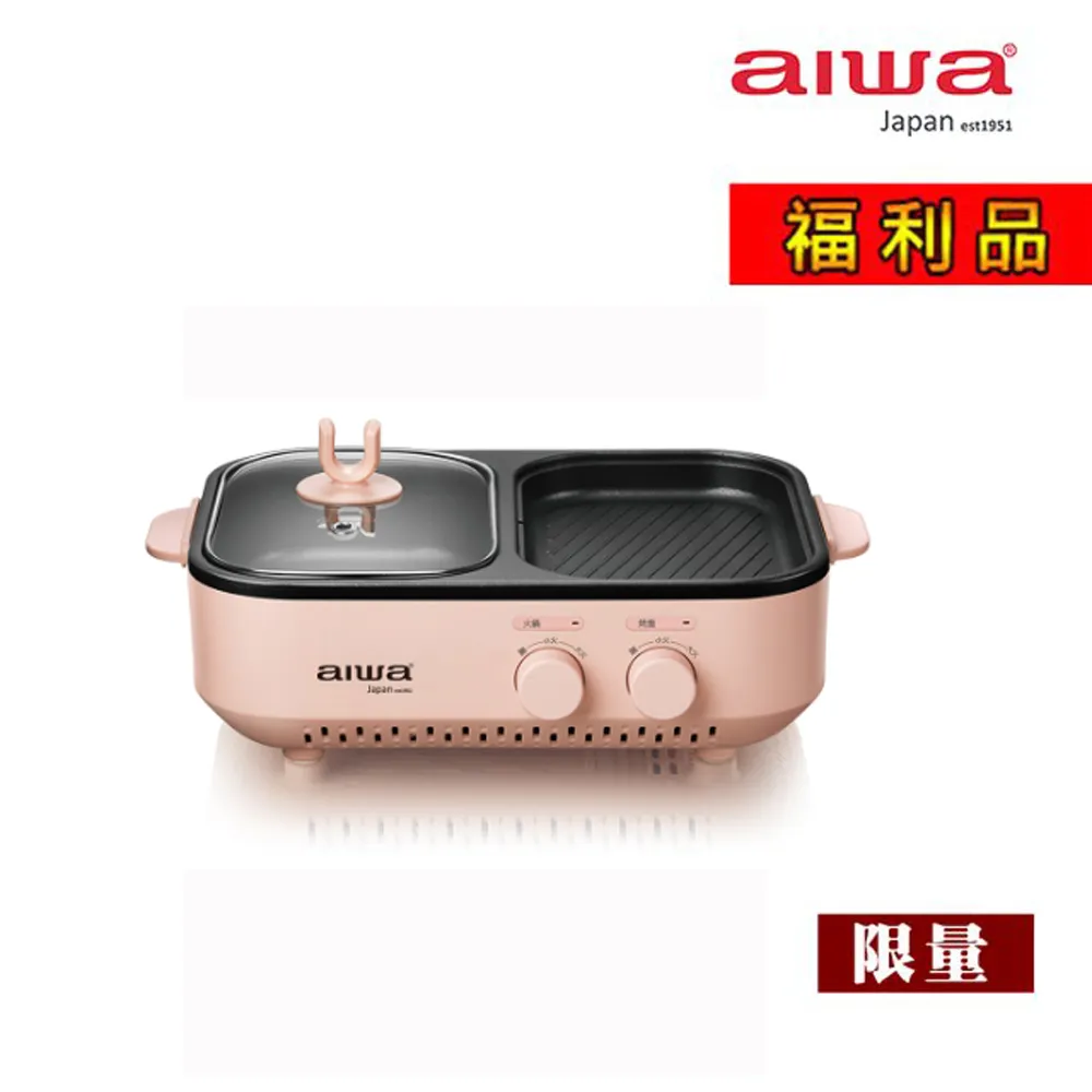 【aiwa】愛華 火烤兩用爐+【ZERO】零式 MIXER+V2 隨行果汁機 中秋｜烤肉｜兩用爐｜果汁機｜ 歷史價格詳細信息