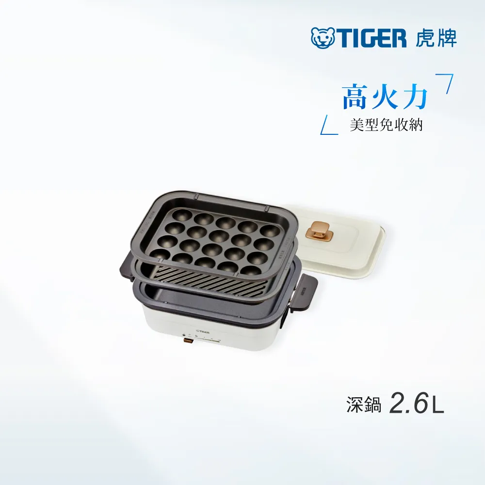 TIGER虎牌多功能鐵板萬用鍋3.5L(CQE-A11R) 歷史價格詳細信息