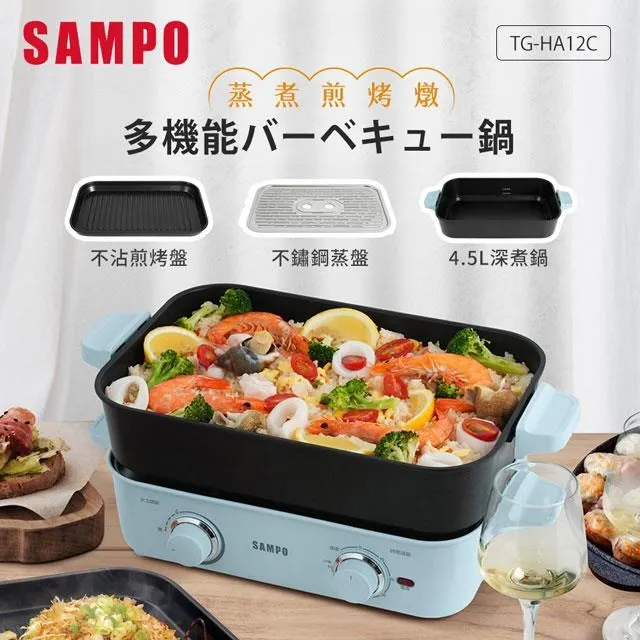 SAMPO聲寶 多功能火烤萬用爐(附深煮鍋、煎烤盤、不鏽鋼蒸盤) TG-HA12C 歷史價格詳細信息