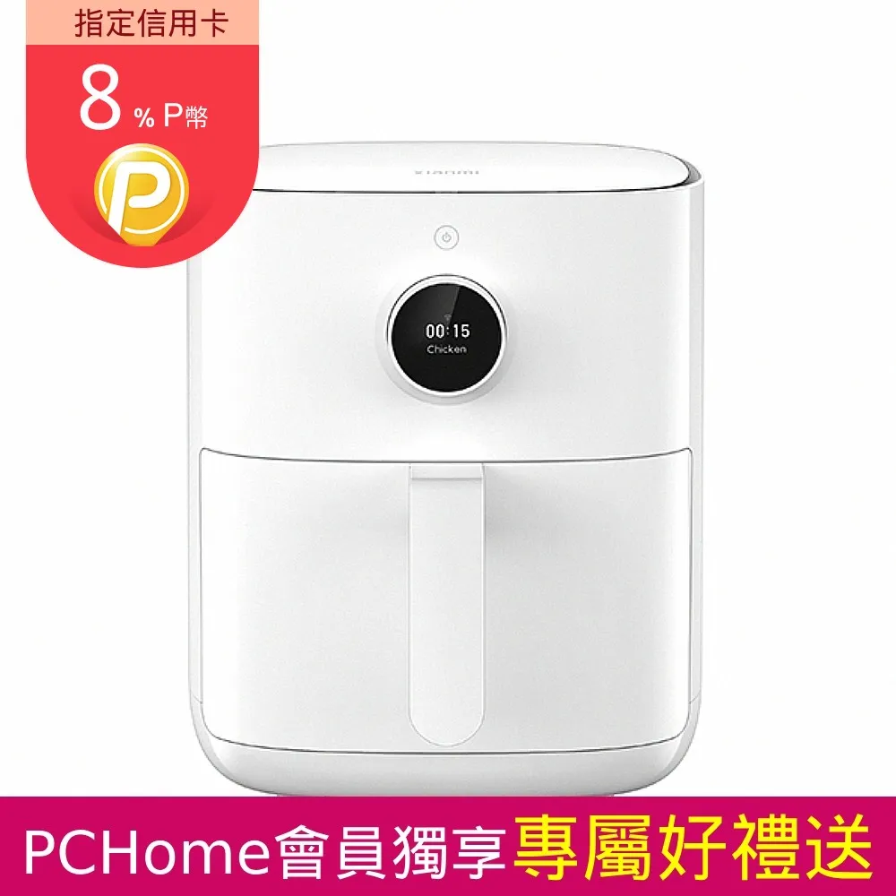 Xiaomi 小米智慧氣炸鍋 4.5L 歷史價格詳細信息