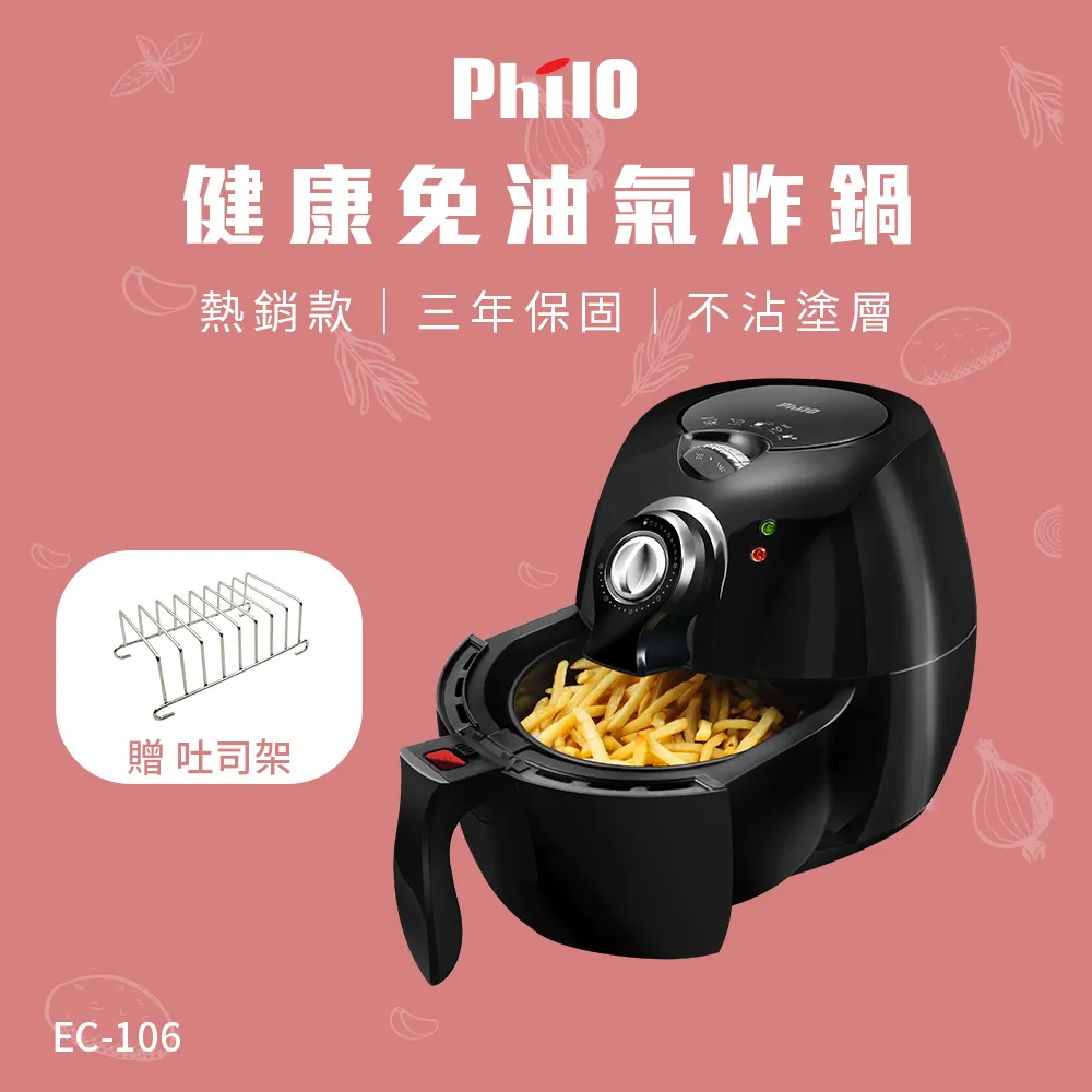 Philo飛樂 健康免油氣炸鍋 K30 歷史價格詳細信息