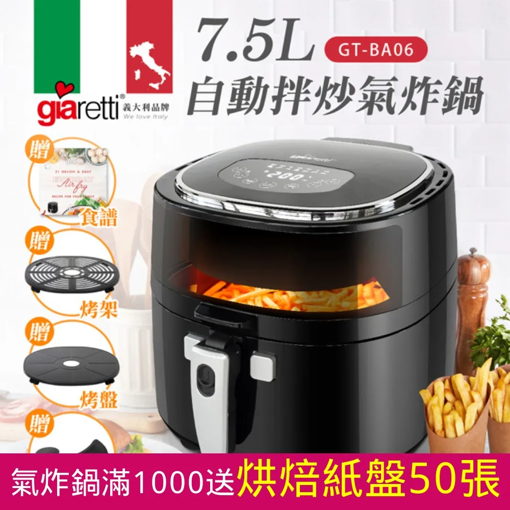 【義大利Giaretti】自動手沖職人級咖啡機 CDC-503 冰川銀(職人級手沖咖啡機) 歷史價格詳細信息