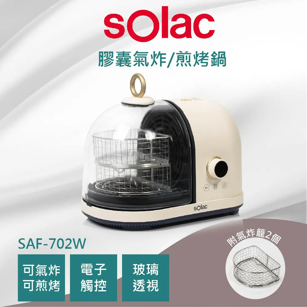 Solac SAF-702W 膠囊空氣烤炸鍋 價格比較,價格查詢,歷史價格詳細信息