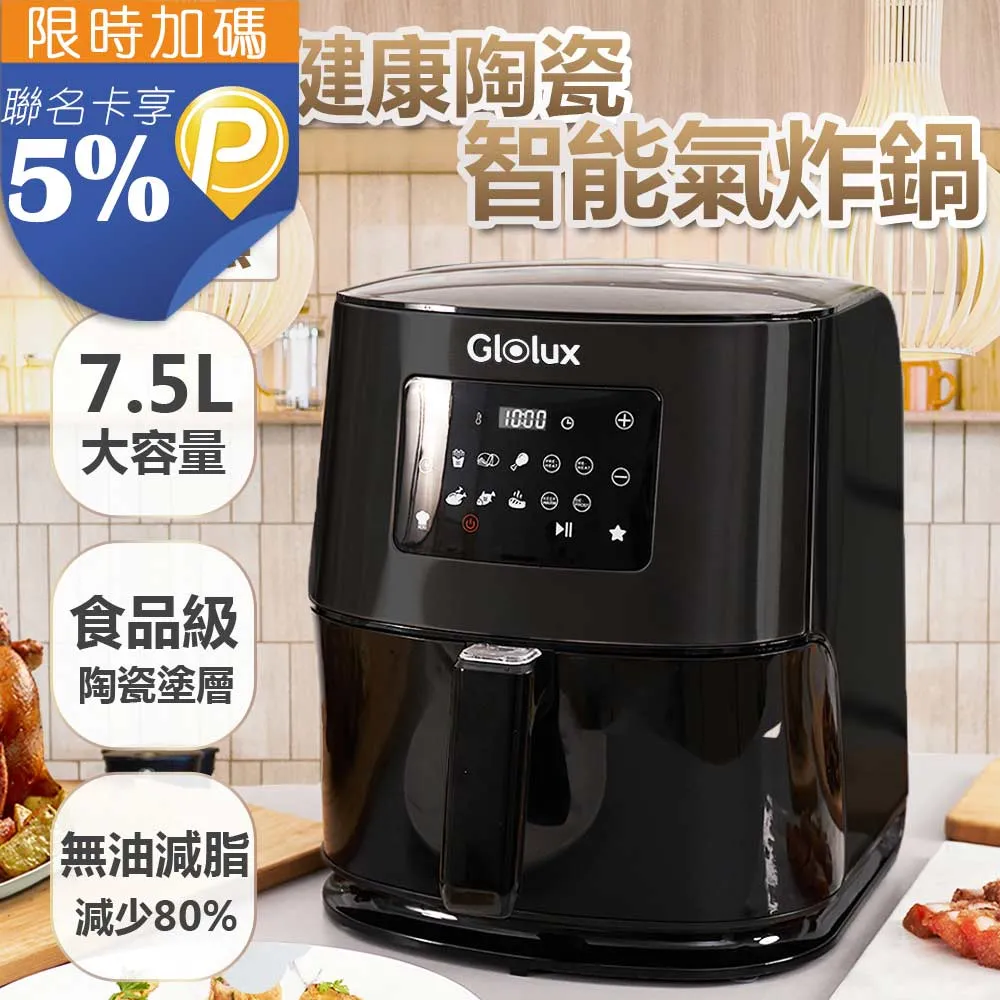 Glolux 7.5公升陶瓷智能氣炸鍋＋荷蘭公主 CitrusFlex多功能榨汁機 201866 歷史價格詳細信息