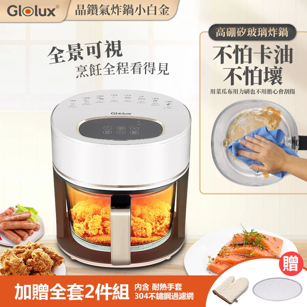 Glolux AF-3501 3.5L微電腦觸控氣炸鍋 歷史價格詳細信息