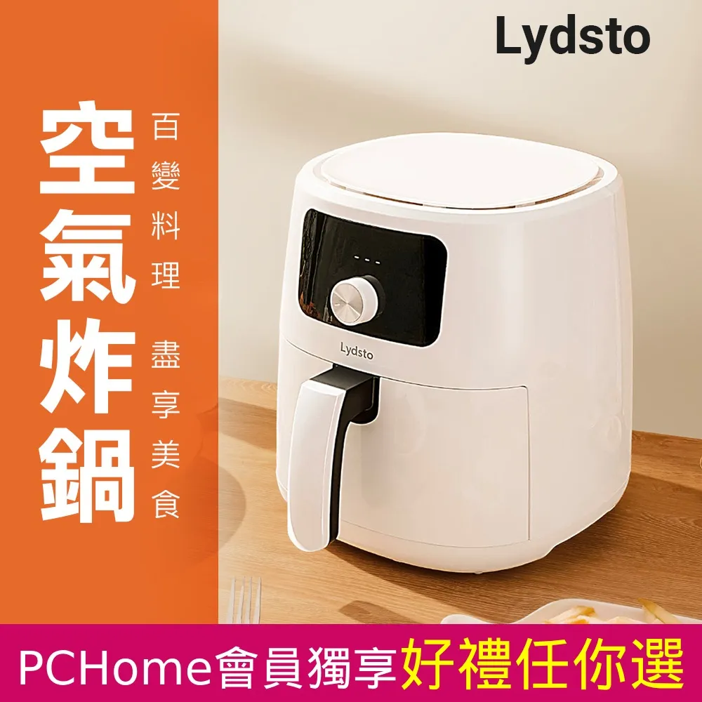 Lydsto 空氣炸鍋 氣炸鍋 可連結APP 大容量氣炸鍋 歷史價格詳細信息