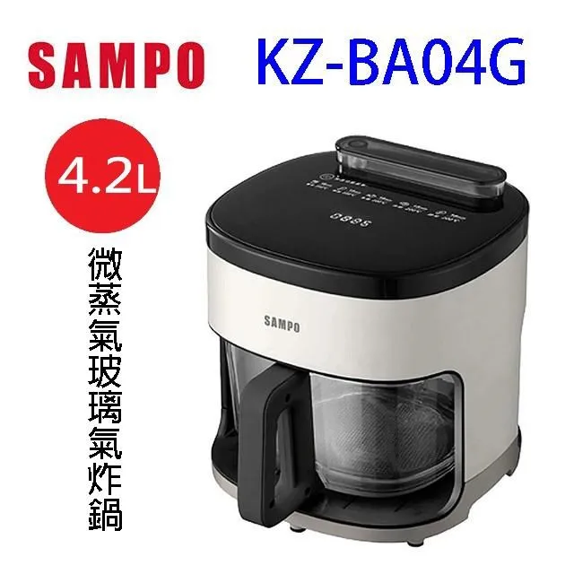 【聲寶SAMPO】4.2L蒸氣玻璃氣炸鍋 KZ-BA04G 歷史價格詳細信息