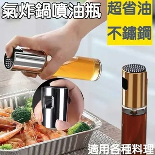 炫風 200ML弧型噴油瓶 氣炸鍋噴油瓶(調味醬/玻璃噴油瓶) 歷史價格詳細信息