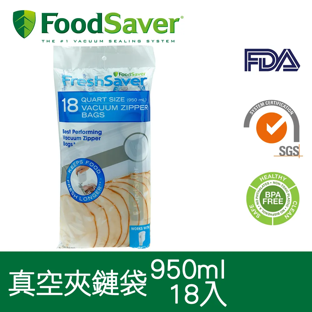 【美國FoodSaver】真空夾鍊袋940ml(36入/二盒) 歷史價格詳細信息