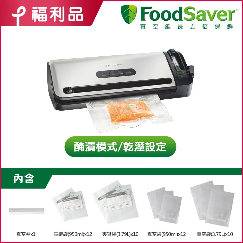 【美國FoodSaver】家用真空包裝機FM2110P【贈11吋真空卷2入】【恆隆行授權經銷】【附轉接頭】 歷史價格詳細信息
