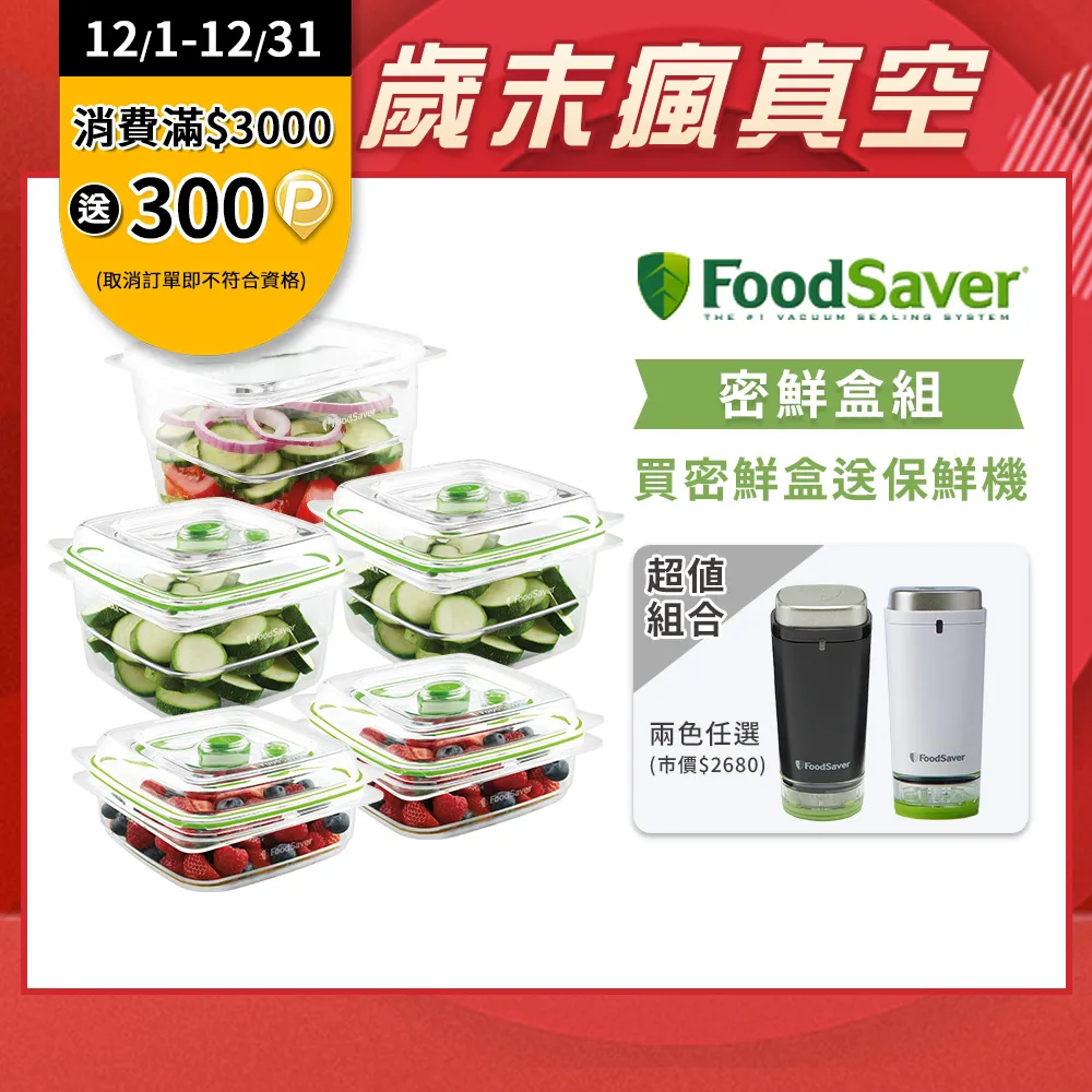 【真空卷超值8入組】美國FoodSaver-真空卷5入裝+3入超值包(共含8吋2卷,11吋6卷) 歷史價格詳細信息