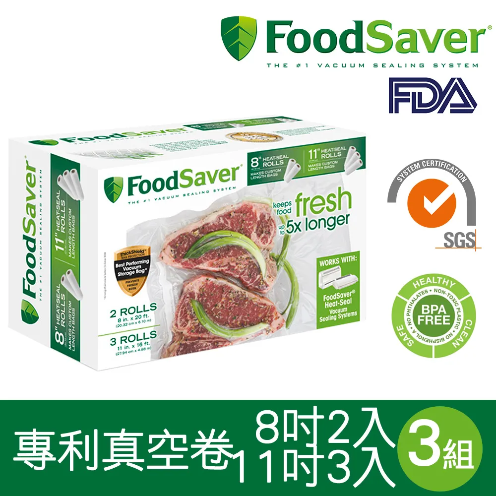 美國FoodSaver-真空用卷3入超值包(11吋) 歷史價格詳細信息