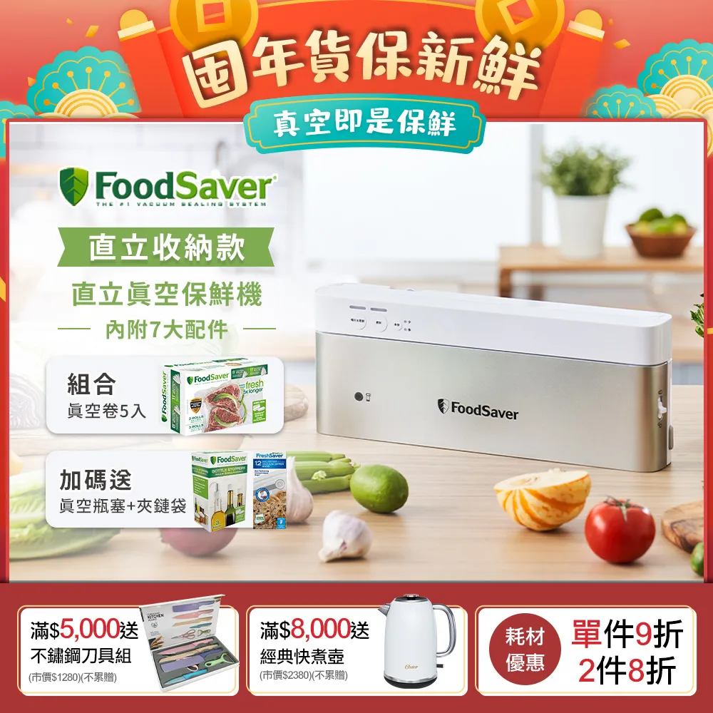 美國 FoodSaver 真空卷5入裝【8吋2卷，11吋3卷】( FSFBF0742 ) 歷史價格詳細信息