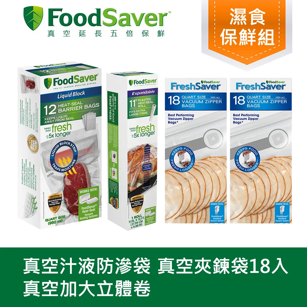 【美國FoodSaver】真空卷11吋(4入/二盒) 歷史價格詳細信息