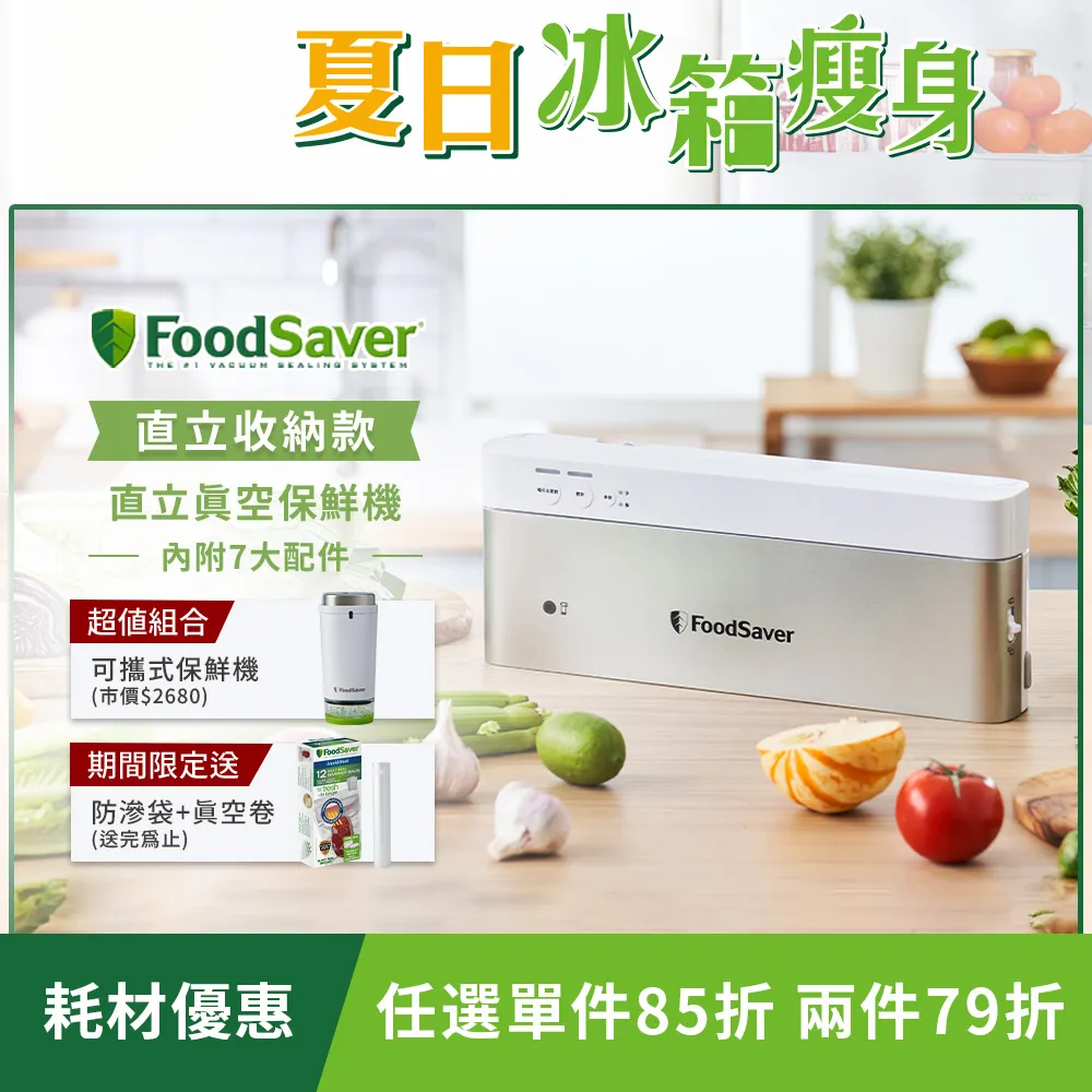 『美國FoodSaver』-可攜式充電真空保鮮機(黑)(真空機/包裝機/封口機) 歷史價格詳細信息