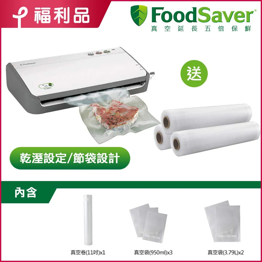 美國FoodSaver-真空用卷3入超值包(11吋) 歷史價格詳細信息