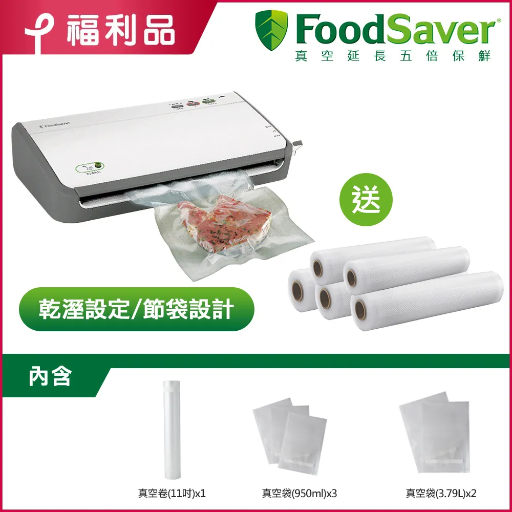 美國 FoodSaver 真空卷5入裝【8吋2卷，11吋3卷】( FSFBF0742 ) 歷史價格詳細信息